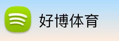好博体育 Logo